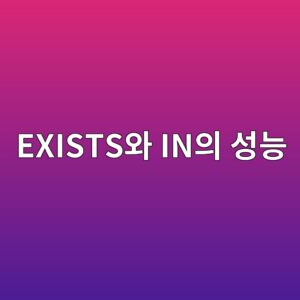 existsec9980 inec9d98 ec84b1eb8aa5 1788061095 existsec9980 inec9d98 ec84b1eb8aa5 1788061095