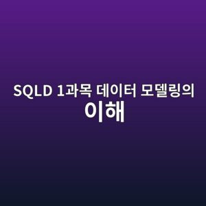 sqld 1eab3bcebaaa9 eb8db0ec9db4ed84b0 ebaaa8eb8db8eba781ec9d98 ec9db4ed95b4 1787822173 sqld 1eab3bcebaaa9 eb8db0ec9db4ed84b0 ebaaa8eb8db8eba781ec9d98 ec9db4ed95b4 1787822173