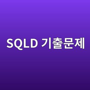 sqld eab8b0ecb69cebacb8eca09c 1787822107 sqld eab8b0ecb69cebacb8eca09c 1787822107
