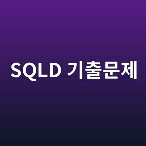 sqld eab8b0ecb69cebacb8eca09c 1789131375 sqld eab8b0ecb69cebacb8eca09c 1789131375