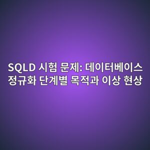sqld ec8b9ced9798 ebacb8eca09c eb8db0ec9db4ed84b0ebb2a0ec9db4ec8aa4 eca095eab79ced9994 eb8ba8eab384ebb384 ebaaa9eca081eab3bc ec9db4 1789935577 sqld ec8b9ced9798 ebacb8eca09c eb8db0ec9db4ed84b0ebb2a0ec9db4ec8aa4 eca095eab79ced9994 eb8ba8eab384ebb384 ebaaa9eca081eab3bc ec9db4 1789935577