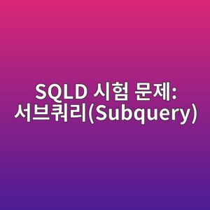 sqld ec8b9ced9798 ebacb8eca09c ec849cebb88cecbfbceba6acsubquery 1789935745 sqld ec8b9ced9798 ebacb8eca09c ec849cebb88cecbfbceba6acsubquery 1789935745