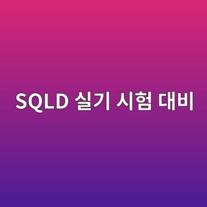 sqld ec8ba4eab8b0 ec8b9ced9798 eb8c80ebb984 1789131437 sqld ec8ba4eab8b0 ec8b9ced9798 eb8c80ebb984 1789131437